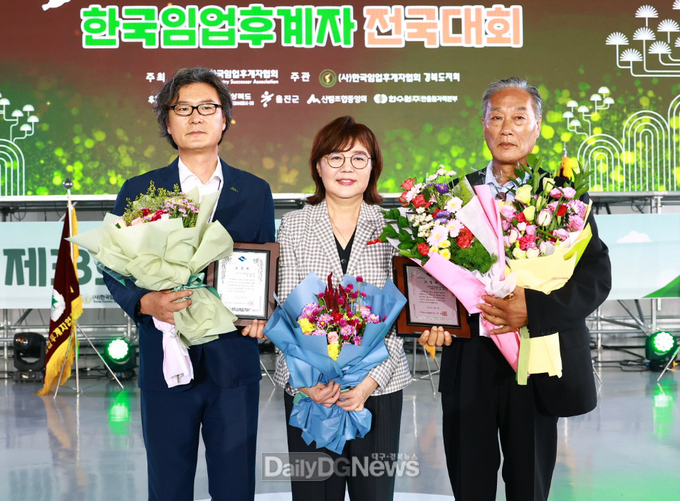 경북도, 울진서 제33회 한국임업후계자 전국대회 개최