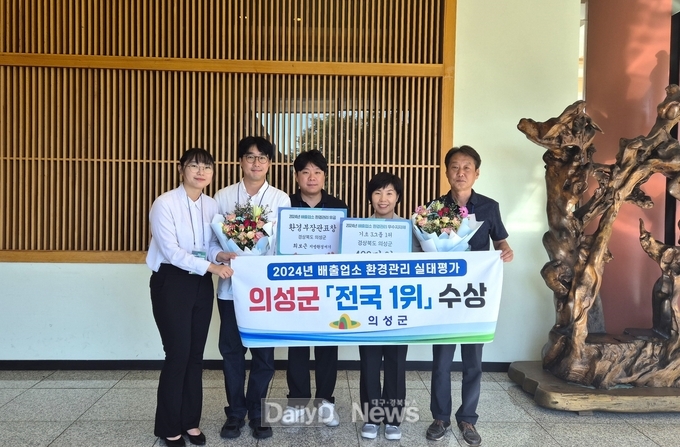 의성군, 2024 환경관리 실태평가 1위 달성