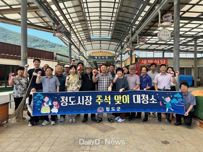 청도군, 시장 상인회와 함께 전통시장 대청소 실시