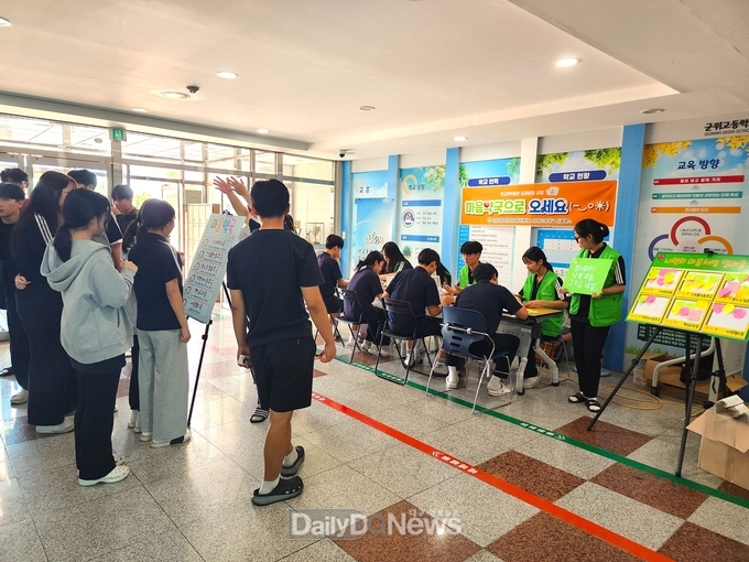 군위군청소년상담복지센터, 학교폭력예방 캠페인 및 마음약국 운영