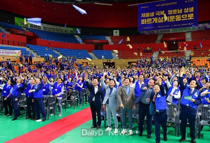경산시, 제23회 국민화합 전진대회 개최