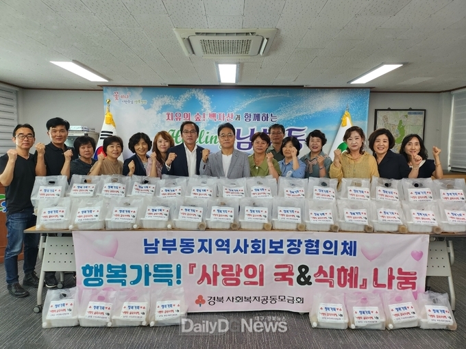 경산시 남부동지역사회보장협의체, 영양듬뿍 사랑의 곰국과 식혜 나눔 행사