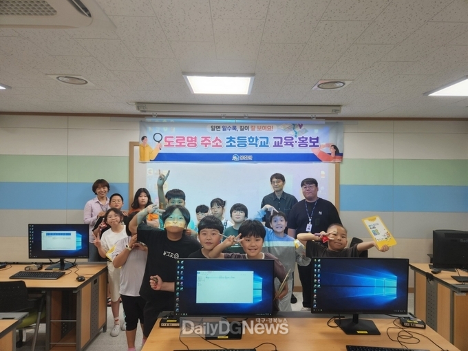 봉화초등학교 도로명주소 수업