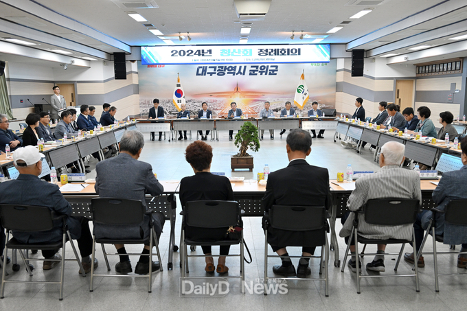 군위군 청산회 하반기 정례회의 개최