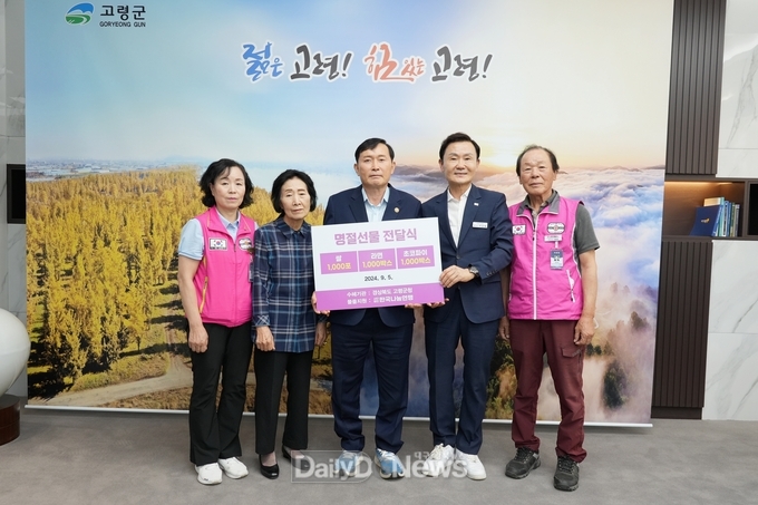 사단법인 한국나눔연맹 사랑의 물품 기탁