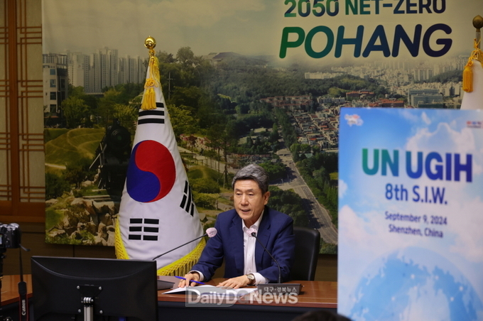 포항시, 기후변화 글로벌 혁신 허브로 국제사회와 연대 강화