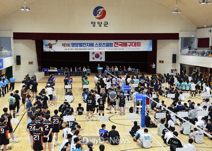 제1회 영양 별천지배 스포츠클럽 전국배구대회 개최