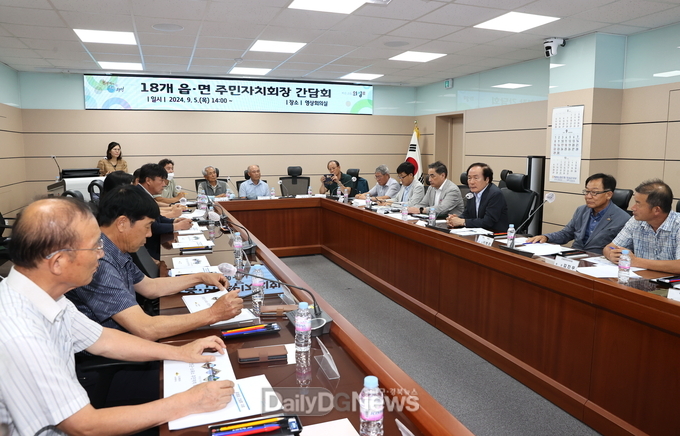 의성군, 18개 읍면 주민자치회장 간담회 개최