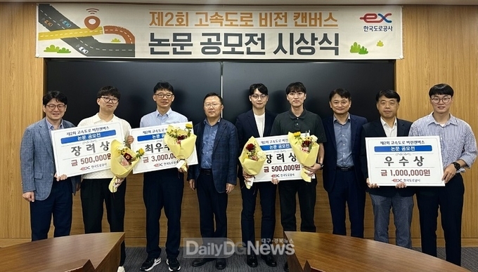 9월 6일 EX-스마트센터에서 이상재 한국도로공사 관리본부장(왼쪽 네 번째), 업무관계자들과 수상자들이 시상 후 기념촬영을 하고 있다.
