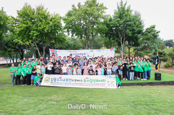 대구 서구. 새마을문고대구서구지부, 제16회 독서 감상화 대회 개최 모습. (사진=서구 제공)