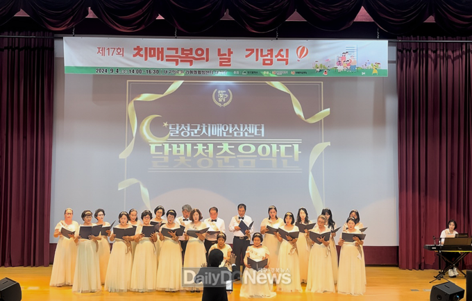 달성군치매안심센터. 달빛청춘음악단 공연 모습. (사진=달성군 제공)