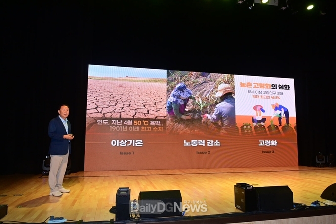 봉화군 ‘봉화 2040 미래 비전 선포식’ 개최