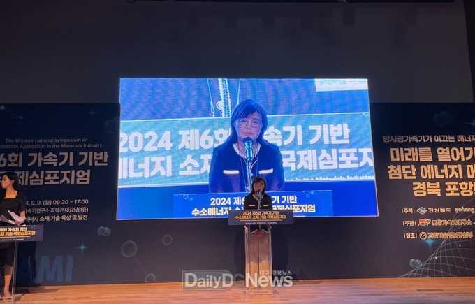 경북도, ‘제6회 가속기 기반 수소에너지 소재 기술 국제심포지엄’ 개최