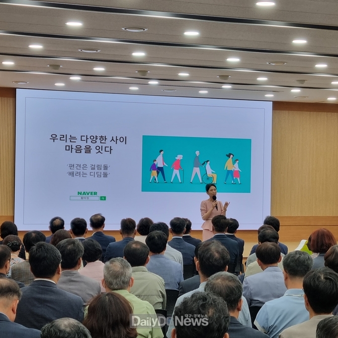 경산시, ‘장애 인식 개선 교육’ 특강 실시