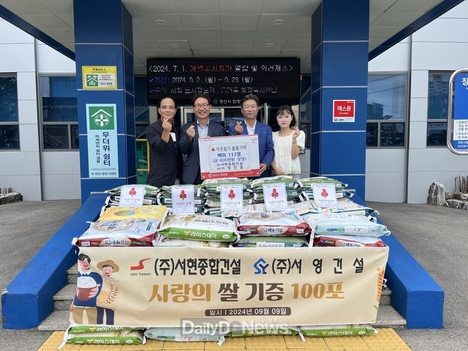 추석맞아 이웃 위한 백미 117포 기탁