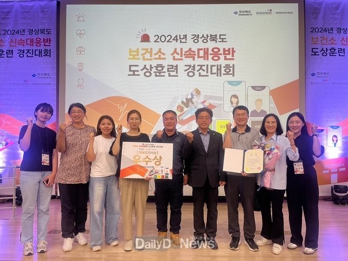 봉화군 보건소 신속대응반 경진대회 우수상 수상