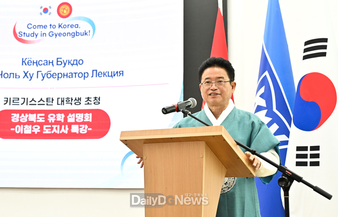 이철우 도지사, 키르기스스탄 비슈케크 아라바예브 국립대에서 대학생 300명 대상 특강