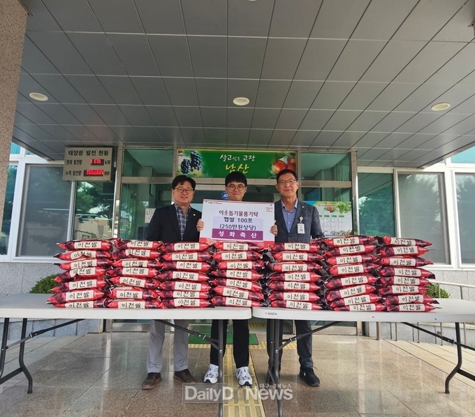 저소득 취약계층에 백미 기탁으로 이웃사랑 실천