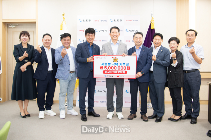 향우회 회원 2,850명 저출생 극복 뜻 전해