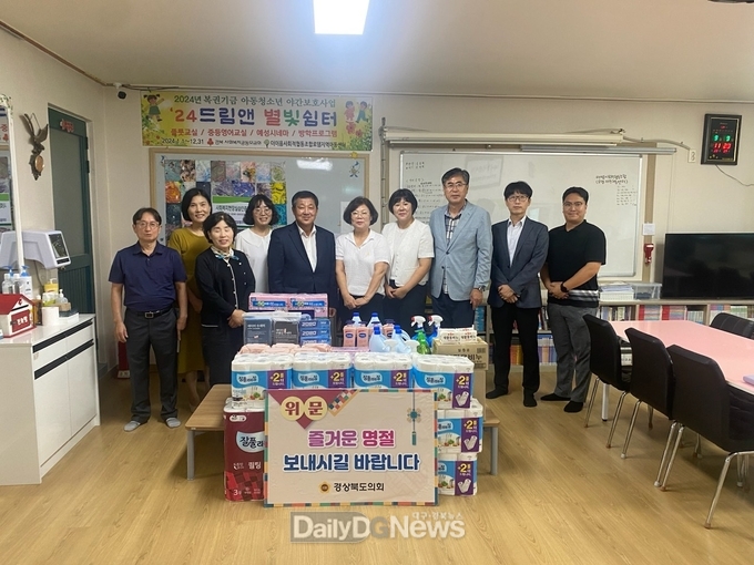 경북도의회, 추석맞이 이웃사랑 실천