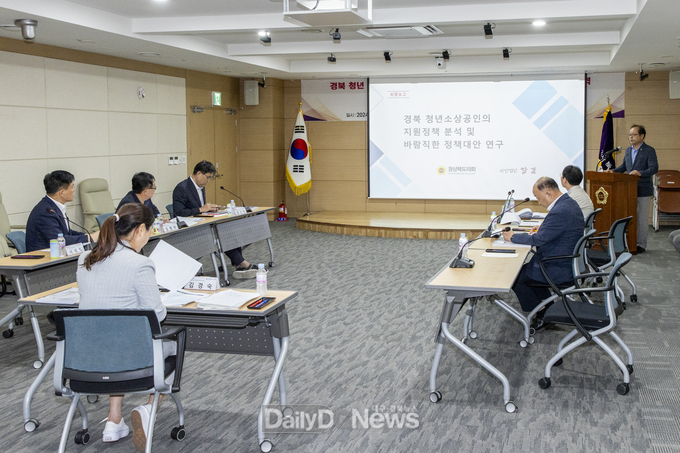 경상북도의회, 청년 소상공인 연구용역 최종보고회 