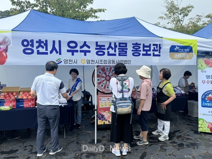 영천시 은빛문화제 농특산물 특판행사 열어