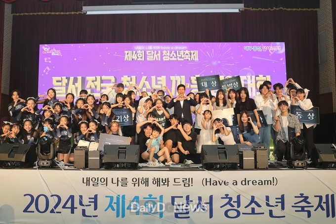 대구 달서구. ‘제4회 달서 청소년 축제’ 개최 모습. (사진=달서구 제공)