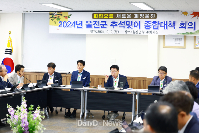 울진군, 추석맞이 종합대책 추진