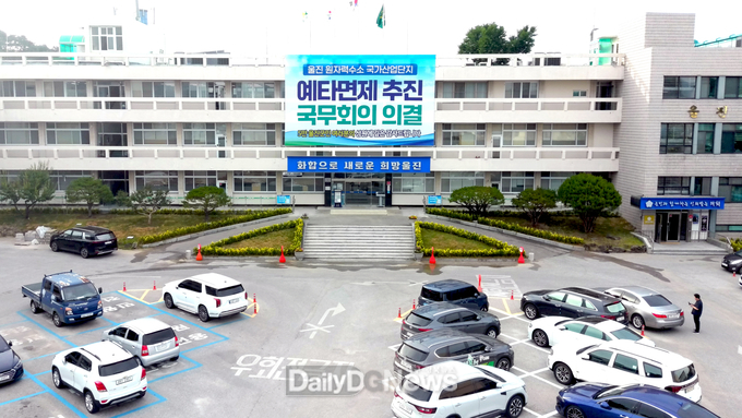 울진군 2024년 아이디어 제안공모 실시