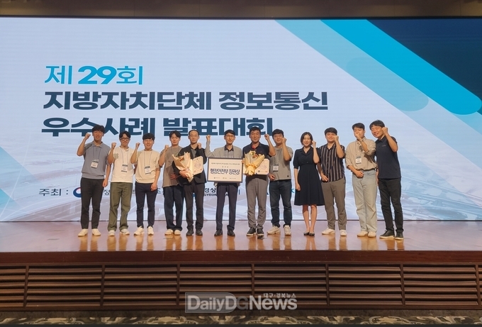 달성군. ‘제29회 지자체 정보통신서비스 우수사례 발표대회’ 행정안전부 장관상 수상하는 모습. (사진=달성군 제공)