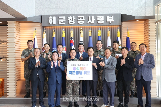 포항시의회, 추석맞이 군부대 및 사회복지시설 위문(해군항공사령부)