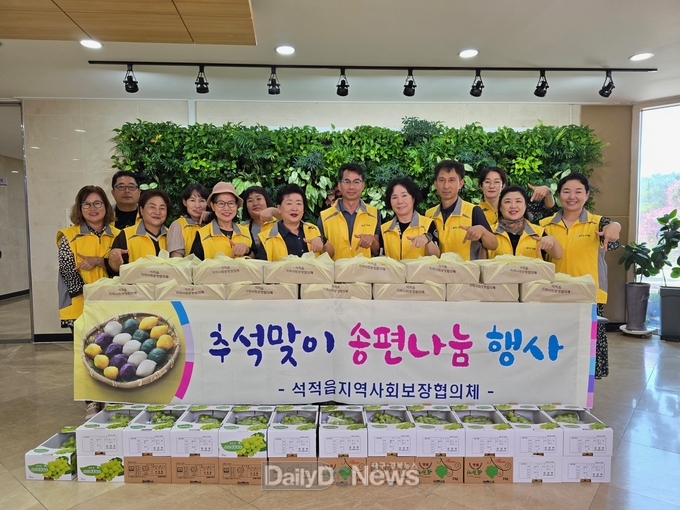 칠곡군 석적읍지역사회보장협의체, 한가위 사랑의 송편 나눔
