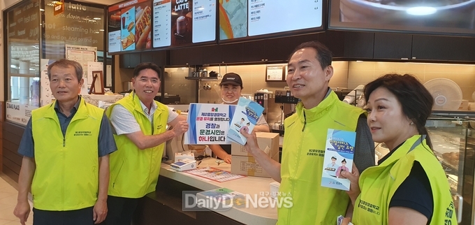 문경시, 추석 명절 귀성객 맞이 친절·스마일 운동 전개