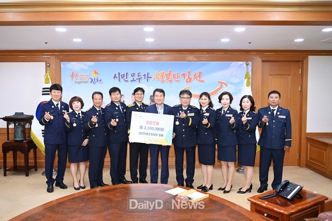 김천 의용소방대장 일동, 김천시에 이웃돕기 성금 225만 원 전달