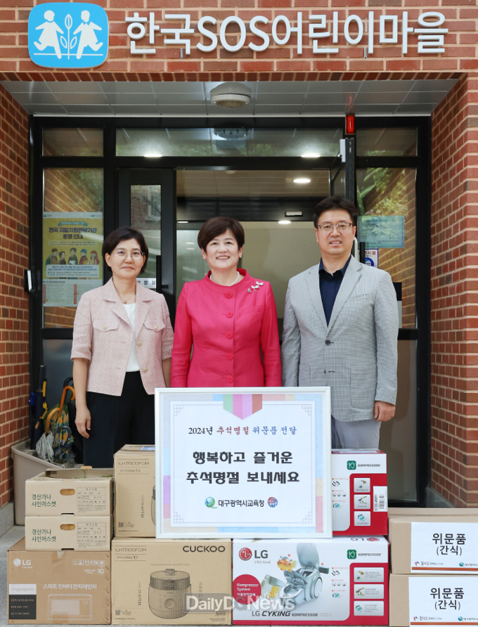 강은희 대구시교육감. 추석 명절 맞이 아동복지시설 방문 모습. (한국SOS 어린이마을). (사진=대구시교육청 제공)
