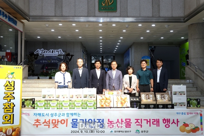 대구 달서구. ‘추석맞이 농산물 직거래’ 행사 모습. (사진=달서구 제공)