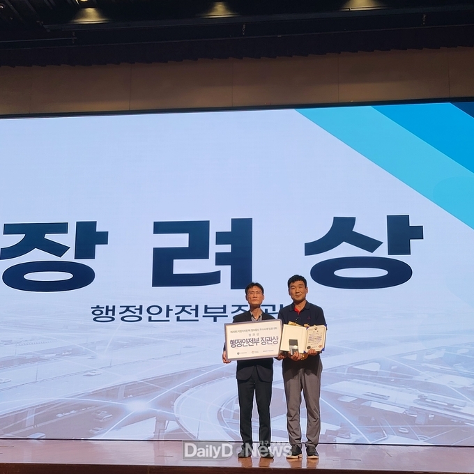 군위군, 지자체 정보통신 우수사례 발표대회 행정안전부 장관상 수상