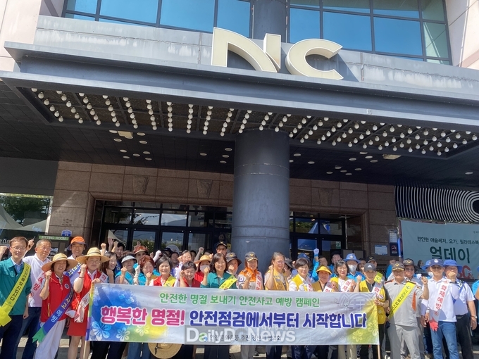 경산시, 안전한 추석 명절 보내기 안전사고 예방 캠페인 실시
