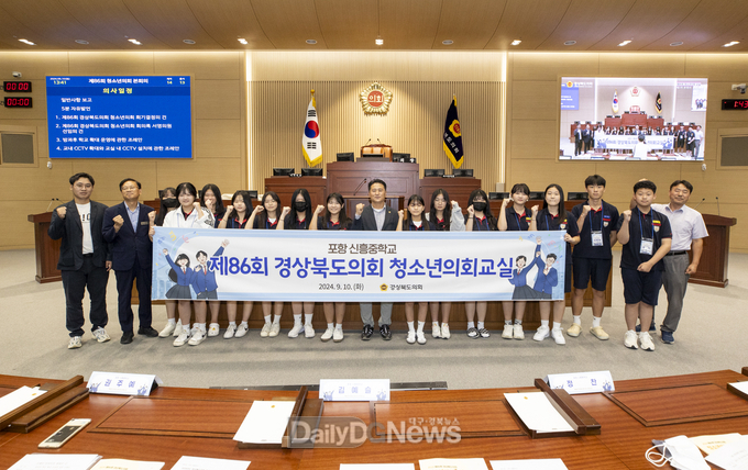 포항 신흥중학교 학생, 생생한 의정활동 체험