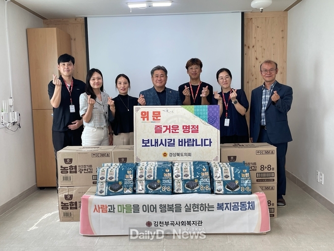 경북도의회, 추석 맞아 지역아동센터 및 복지시설 방문 격려