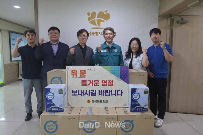 경북도의회, 지역 사회복지시설 찾아 나눔 실천