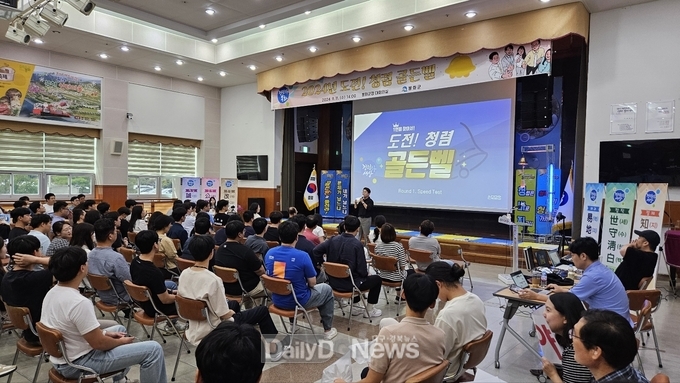  봉화군, 2024년도전 청렴골든벨개최