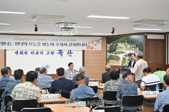 김광열 영덕군수, 읍·면 노인회장·이장과 추석 소통 행보
