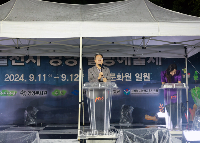 제3회 별천지 영양 힐링 예술제 성황리 개최