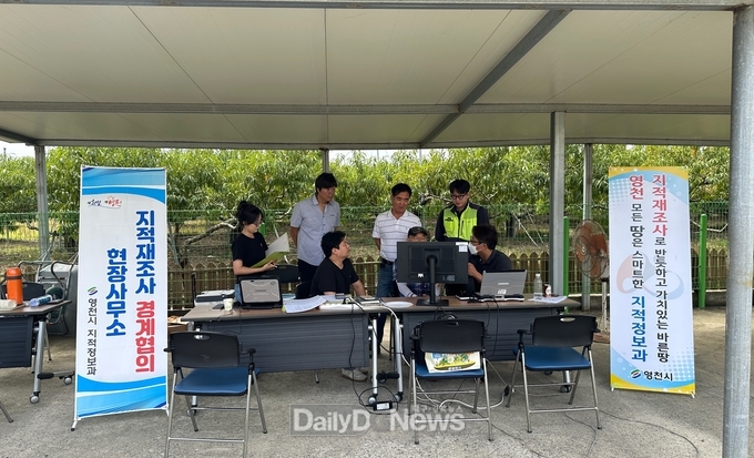 2024년 지적재조사사업 경계협의 현장사무소 운영