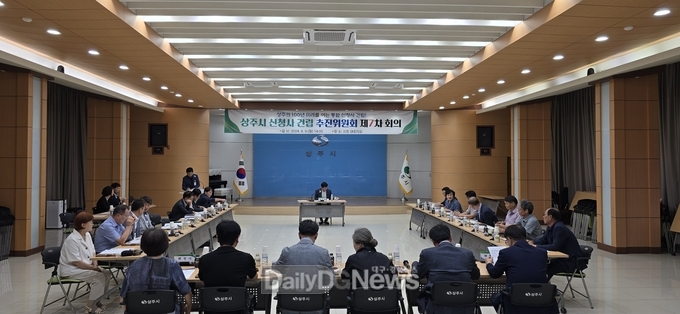 상주시, 신청사 건립 추진위원회 제7차 회의 개최