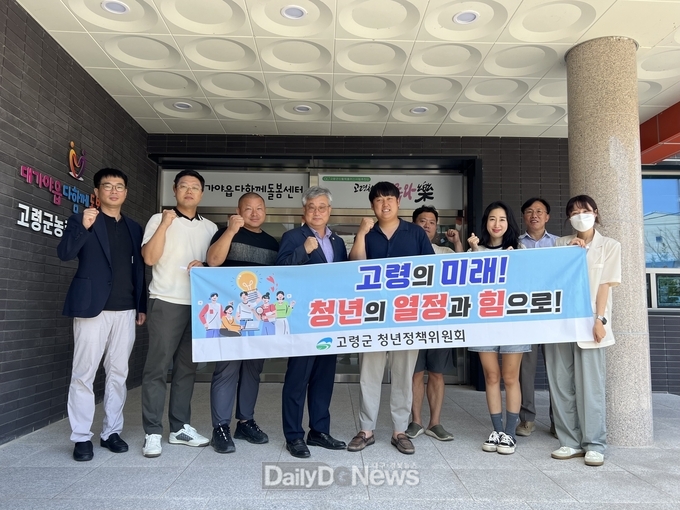 고령군, 청년 예비창업가 육성사업 참여자들 창업유관기관 현장견학 실시
