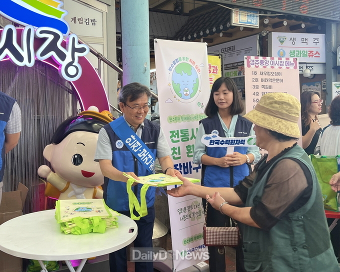 한수원, 명절맞이 전통시장 활성화 행사 및 바이바이플라스틱 캠페인 추진
