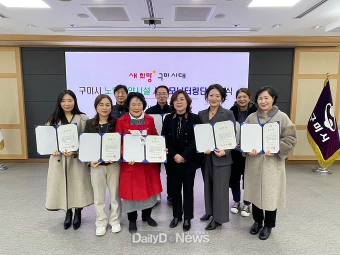 전국 최초 ‘구미시 노인인권지킴이단 운영 조례’ 제정해 운영기반 마련