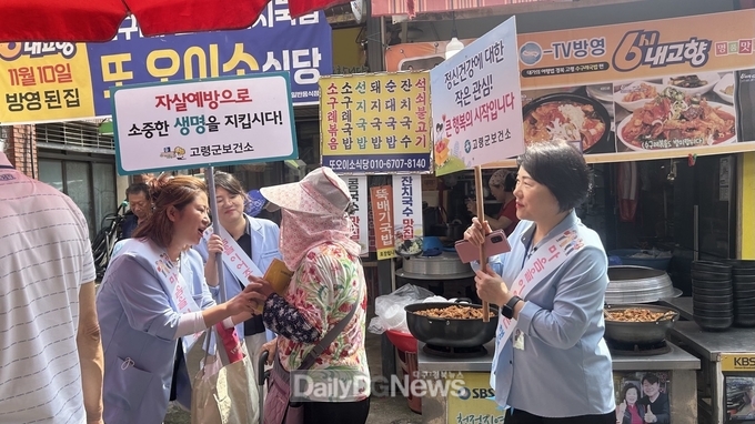 세계 자살예방의 날(9월 10일) 기념 생명존중 문화확산 위한 ‘자살예방캠페인’ 실시